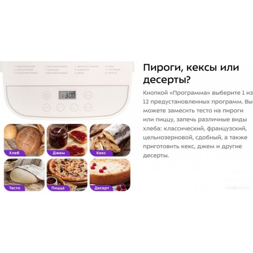 Хлебопечка Kitfort KT-310