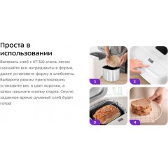 Хлебопечка Kitfort KT-310