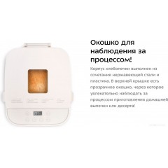 Хлебопечка Kitfort KT-310