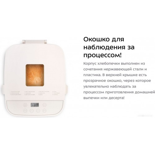 Хлебопечка Kitfort KT-310