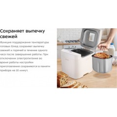 Хлебопечка Kitfort KT-310
