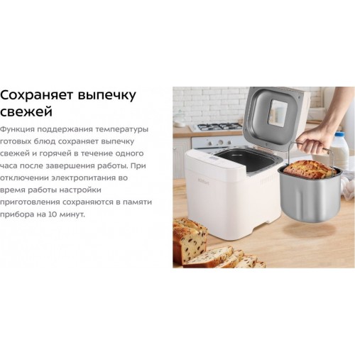 Хлебопечка Kitfort KT-310