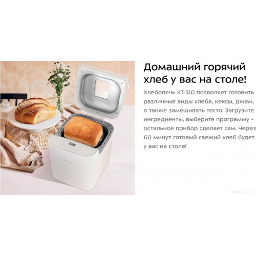 Хлебопечка Kitfort KT-310