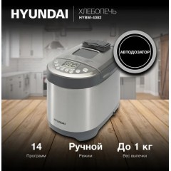 Хлебопечка Hyundai HYBM-4082