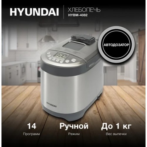 Хлебопечка Hyundai HYBM-4082