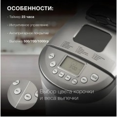 Хлебопечка Hyundai HYBM-4082