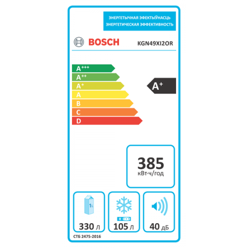 Холодильник с нижней морозильной камерой Bosch KGN49XI2OR