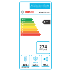 Холодильник с нижней морозильной камерой Bosch KGN49SQ3AR