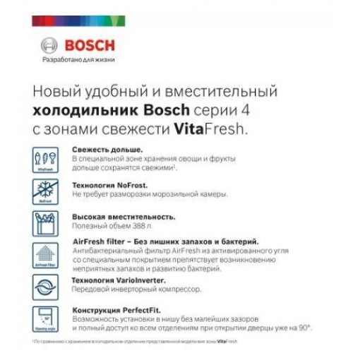 Холодильник Bosch KGN39VI25R