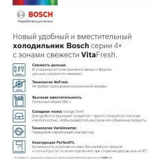 Холодильник Bosch KGN39XK28R
