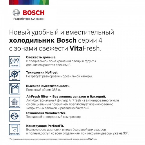 Холодильник с нижней морозильной камерой Bosch KGN39XL27R