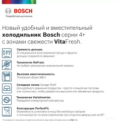 Холодильник Bosch KGN39XC28R