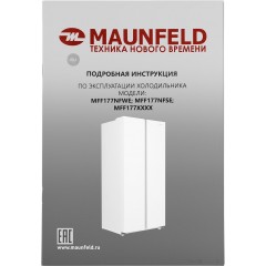 Холодильник side by side Maunfeld MFF177NFWE