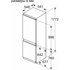 Холодильник Bosch KIV86NS20R