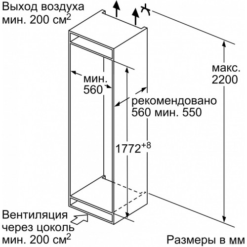 Холодильник Bosch KIV86NS20R