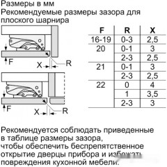 Однокамерный холодильник Bosch KUL15AFF0R