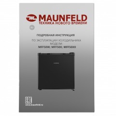 Однокамерный холодильник Maunfeld MFF50B