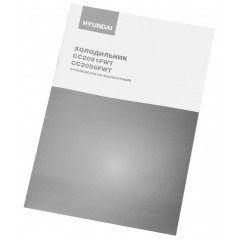 Холодильник Hyundai CC2056FWT