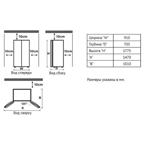 Холодильник (Side-by-Side) Korting 95780 W XN