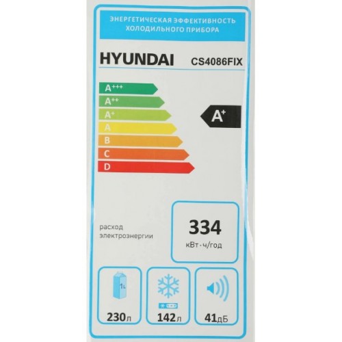 Холодильник (Side-by-Side) Hyundai CS4086FIX