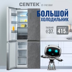 Четырёхдверный холодильник CENTEK CT-1744 Gray
