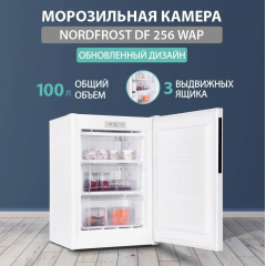 Морозильник NORDFROST DF 256 WAP