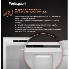 Холодильник Weissgauff WRKI 178 Total NoFrost EcoFresh