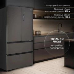 Холодильник Hyundai CM55043F черная сталь