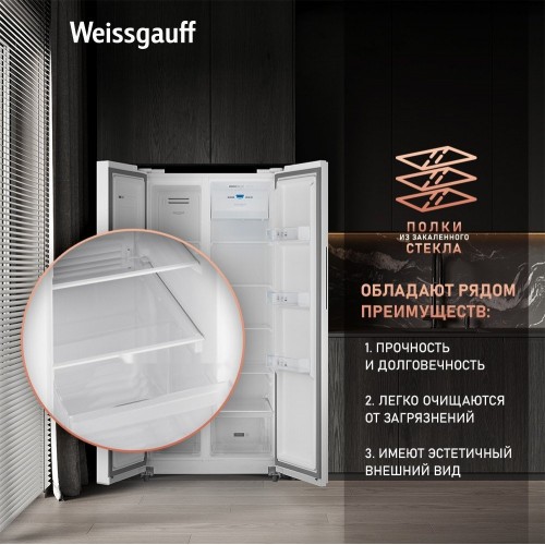 Холодильник side by side Weissgauff WSBS 500 Inverter NoFrost White