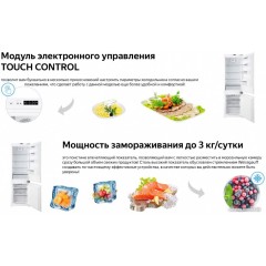 Холодильник Weissgauff WRKI 178 V NoFrost