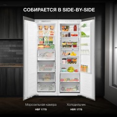 Холодильник side by side Hyundai HBR 177S
