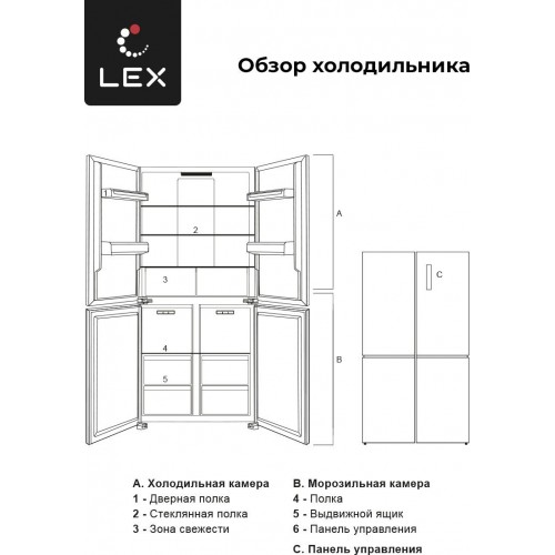 Четырёхдверный холодильник LEX LCD450WOrID