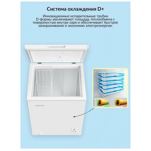 Морозильный ларь NORDFROST CFS 200
