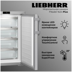 Морозильник Liebherr FNsddi 1624 Plus NoFrost
