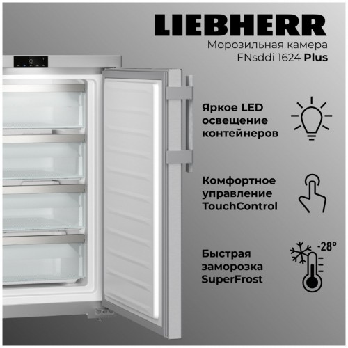 Морозильник Liebherr FNsddi 1624 Plus NoFrost