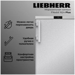 Морозильник Liebherr FNsddi 1624 Plus NoFrost