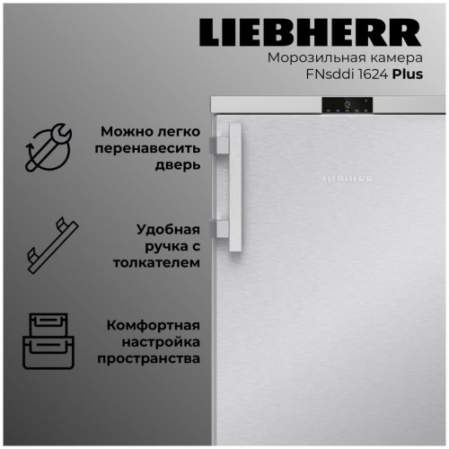 Морозильник Liebherr FNsddi 1624 Plus NoFrost