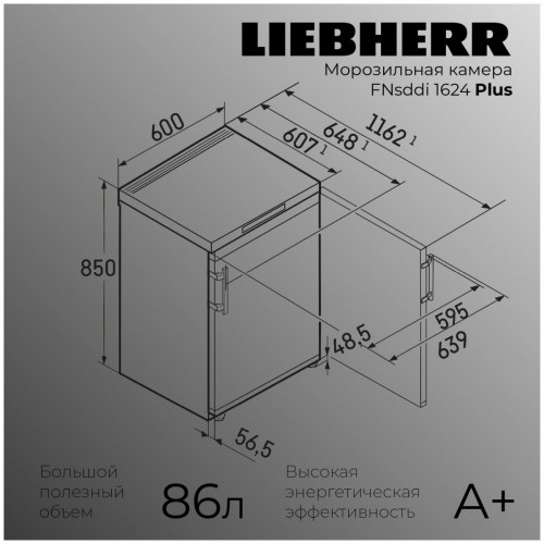 Морозильник Liebherr FNsddi 1624 Plus NoFrost