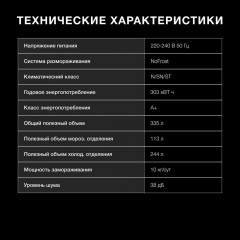 Холодильник Hyundai CM40043F