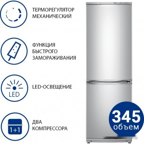 Холодильник ATLANT ХМ-6021-080
