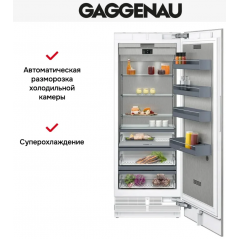 Холодильник Gaggenau RC472305