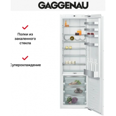 Холодильник Gaggenau RC282306
