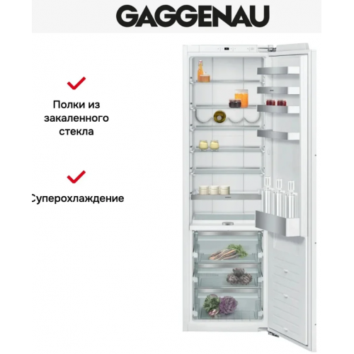 Холодильник Gaggenau RC282306