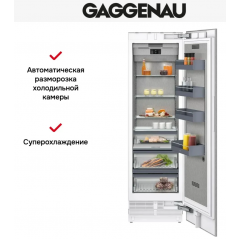 Холодильник Gaggenau RC462305