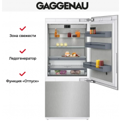 Холодильник с морозильником Gaggenau RB492305