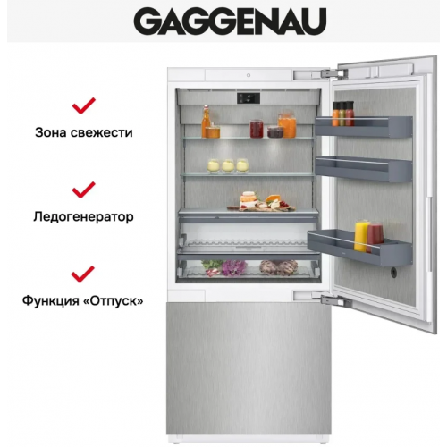 Холодильник с морозильником Gaggenau RB492305