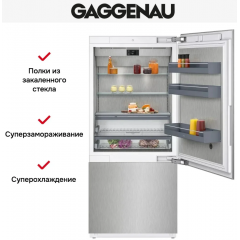 Холодильник с морозильником Gaggenau RB492305