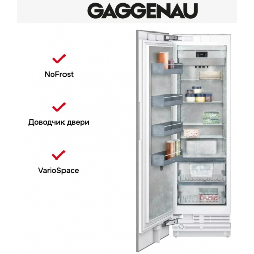 Морозильная камера Gaggenau RF461306