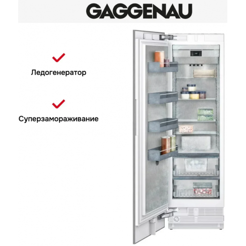 Морозильная камера Gaggenau RF461306