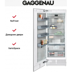 Морозильная камера Gaggenau RF471306